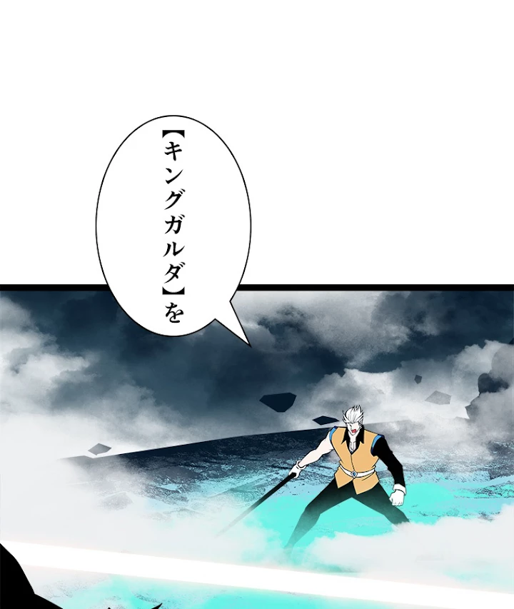 底辺プレイヤー〜命がけのレベルアップ〜 74話 - 20