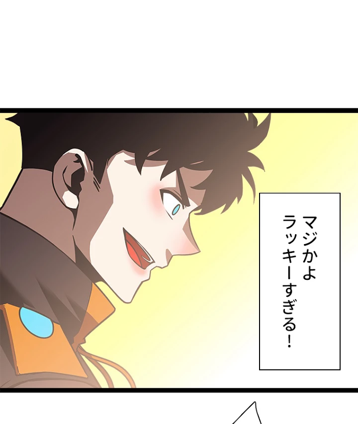 底辺プレイヤー〜命がけのレベルアップ〜 83話 - 36