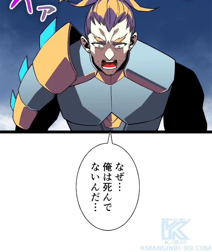 底辺プレイヤー〜命がけのレベルアップ〜 69話 - 19