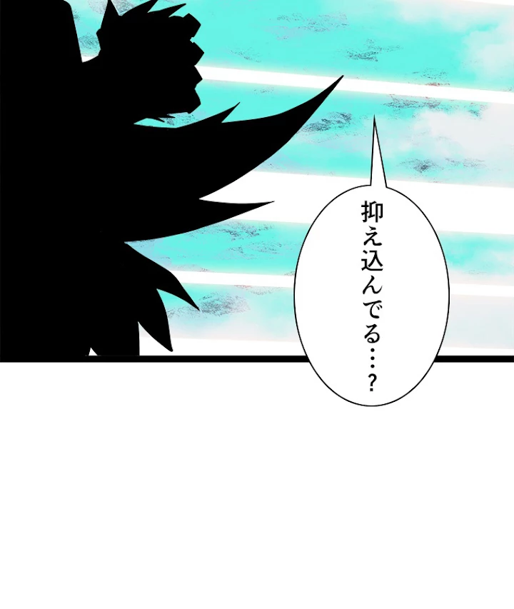 底辺プレイヤー〜命がけのレベルアップ〜 74話 - 21