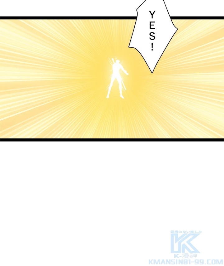 底辺プレイヤー〜命がけのレベルアップ〜 83話 - 37