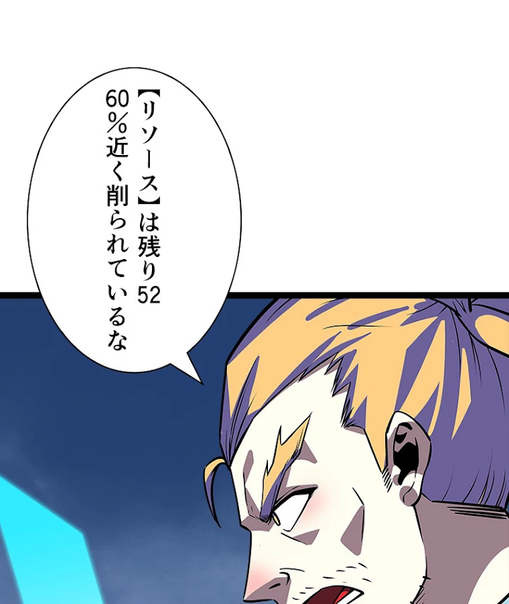 底辺プレイヤー〜命がけのレベルアップ〜 69話 - 20