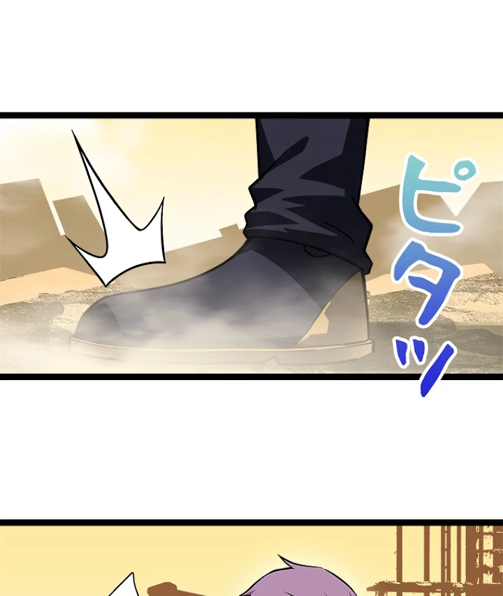 底辺プレイヤー〜命がけのレベルアップ〜 83話 - 38