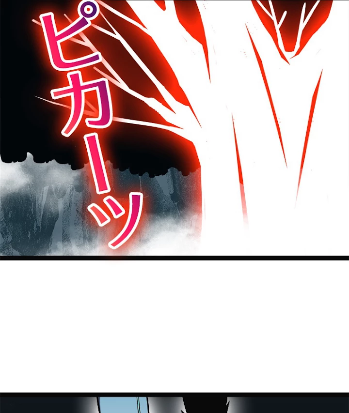 底辺プレイヤー〜命がけのレベルアップ〜 77話 - 29