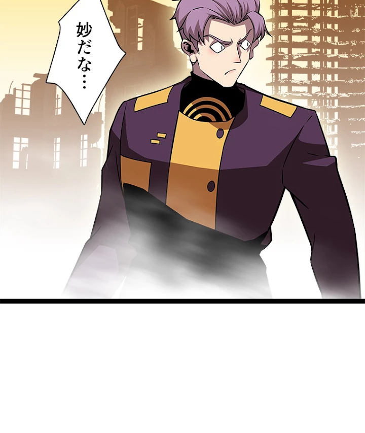 底辺プレイヤー〜命がけのレベルアップ〜 83話 - 39