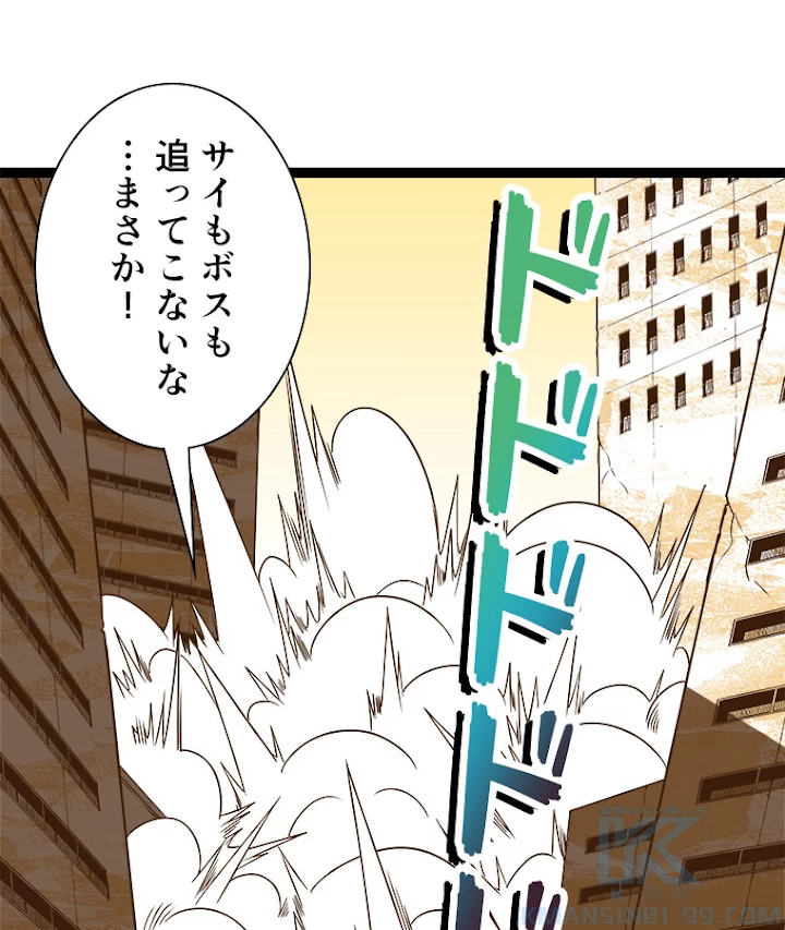底辺プレイヤー〜命がけのレベルアップ〜 83話 - 40