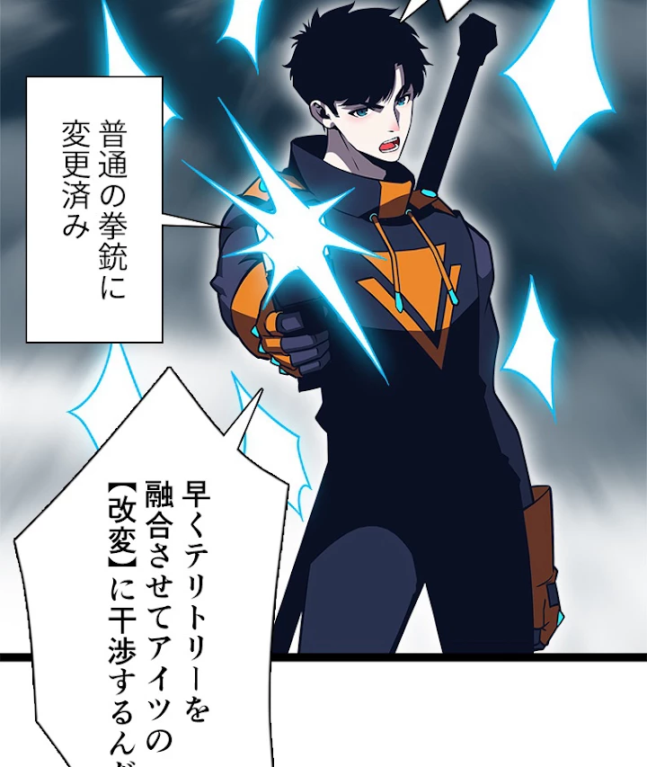 底辺プレイヤー〜命がけのレベルアップ〜 74話 - 24
