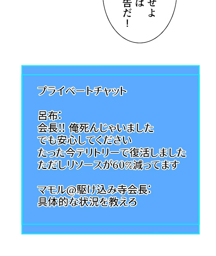 底辺プレイヤー〜命がけのレベルアップ〜 69話 - 23