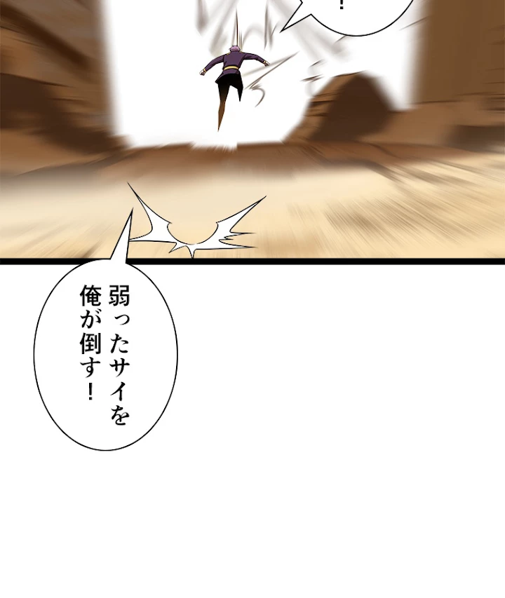 底辺プレイヤー〜命がけのレベルアップ〜 83話 - 42