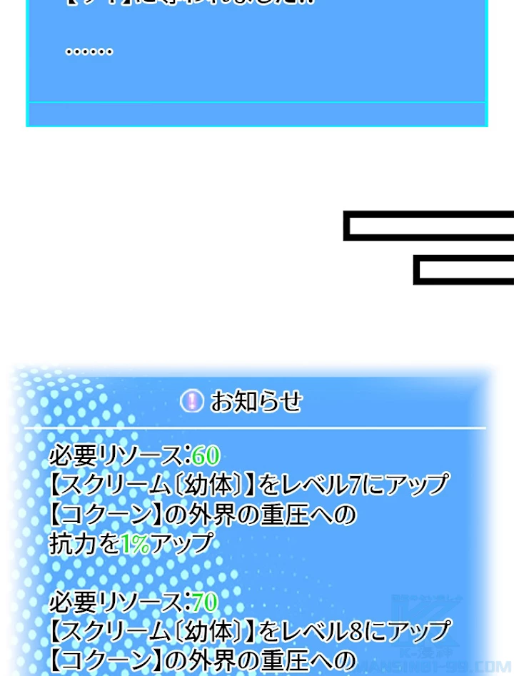 底辺プレイヤー〜命がけのレベルアップ〜 69話 - 25