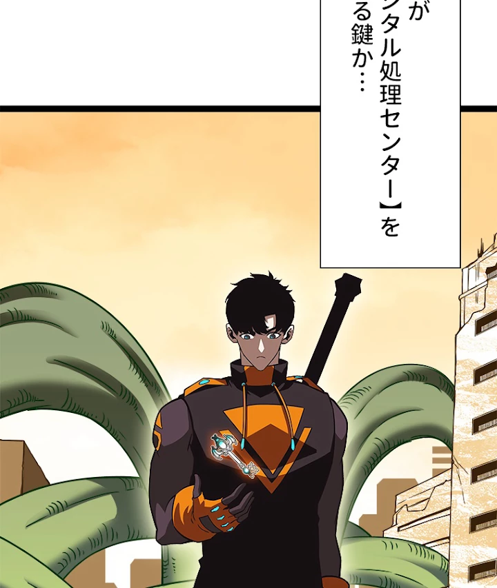 底辺プレイヤー〜命がけのレベルアップ〜 83話 - 44