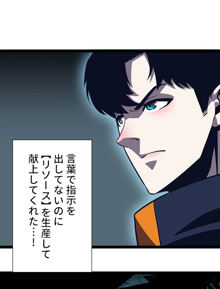 底辺プレイヤー〜命がけのレベルアップ〜 77話 - 35