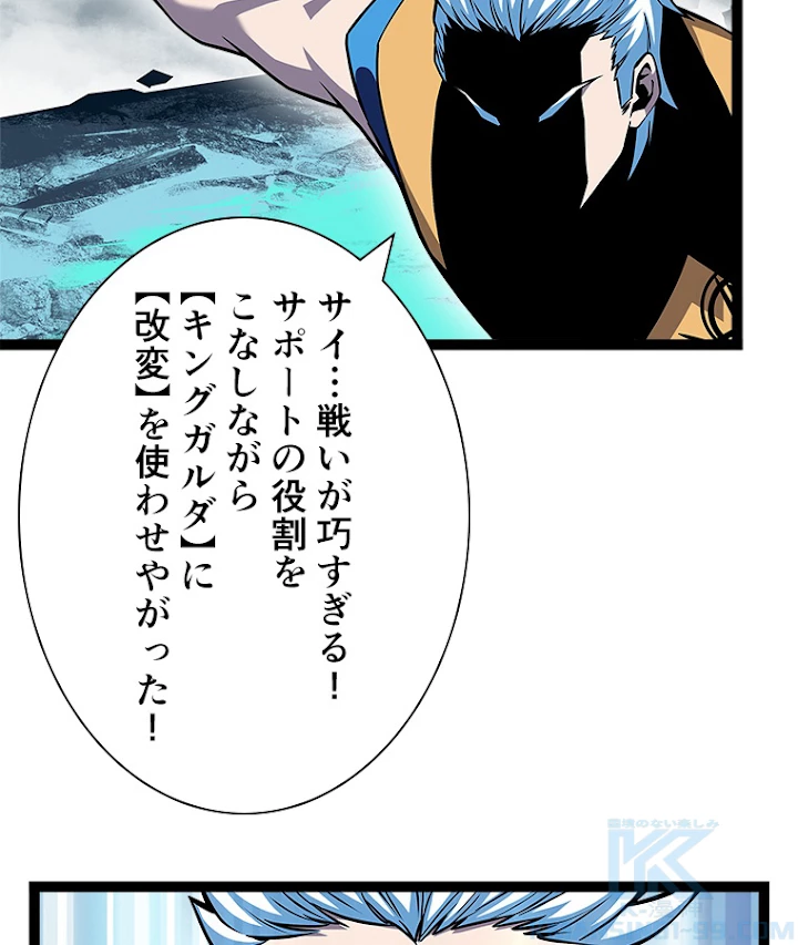底辺プレイヤー〜命がけのレベルアップ〜 74話 - 28