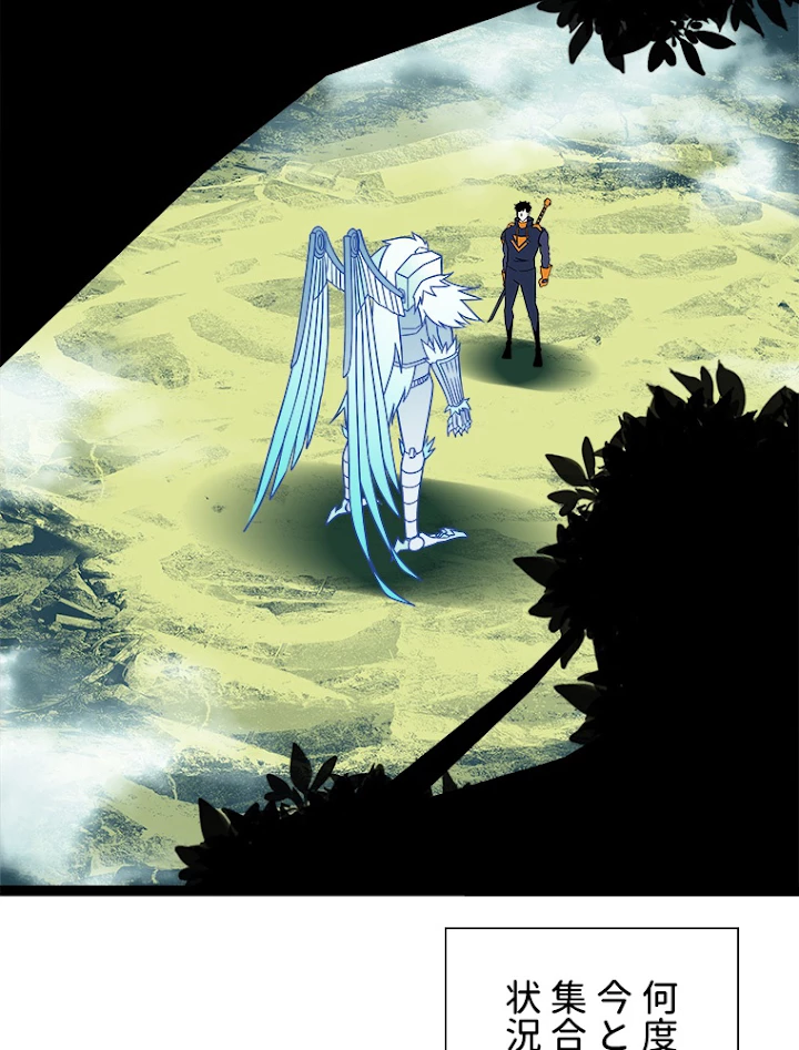 底辺プレイヤー〜命がけのレベルアップ〜 77話 - 36