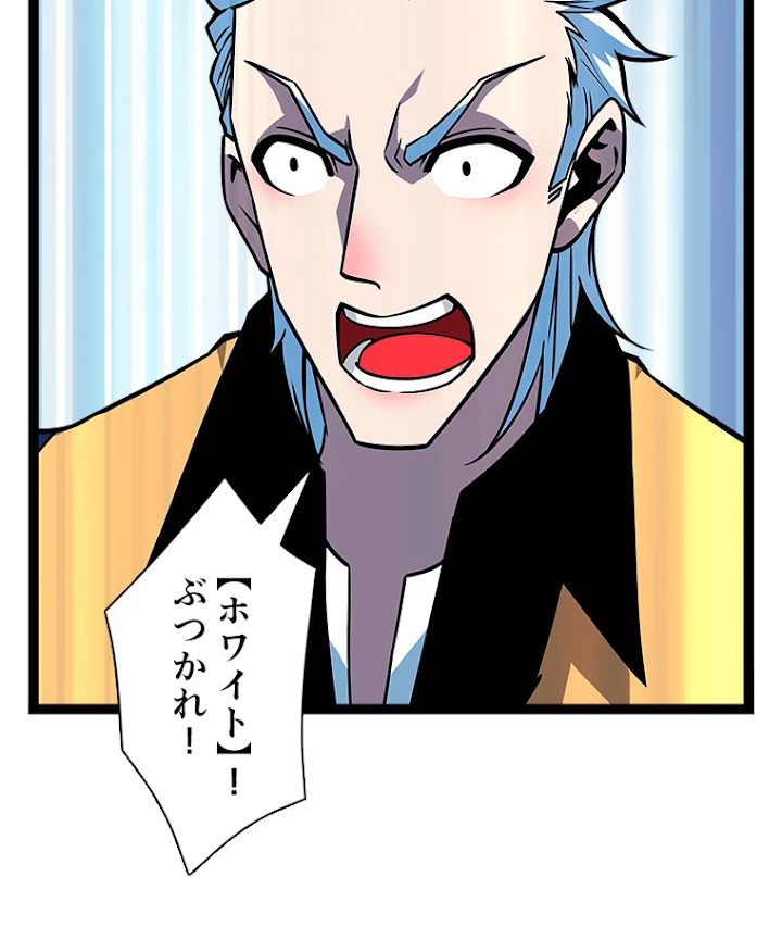 底辺プレイヤー〜命がけのレベルアップ〜 74話 - 29