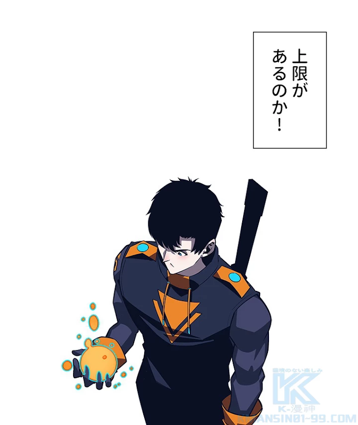 底辺プレイヤー〜命がけのレベルアップ〜 69話 - 28