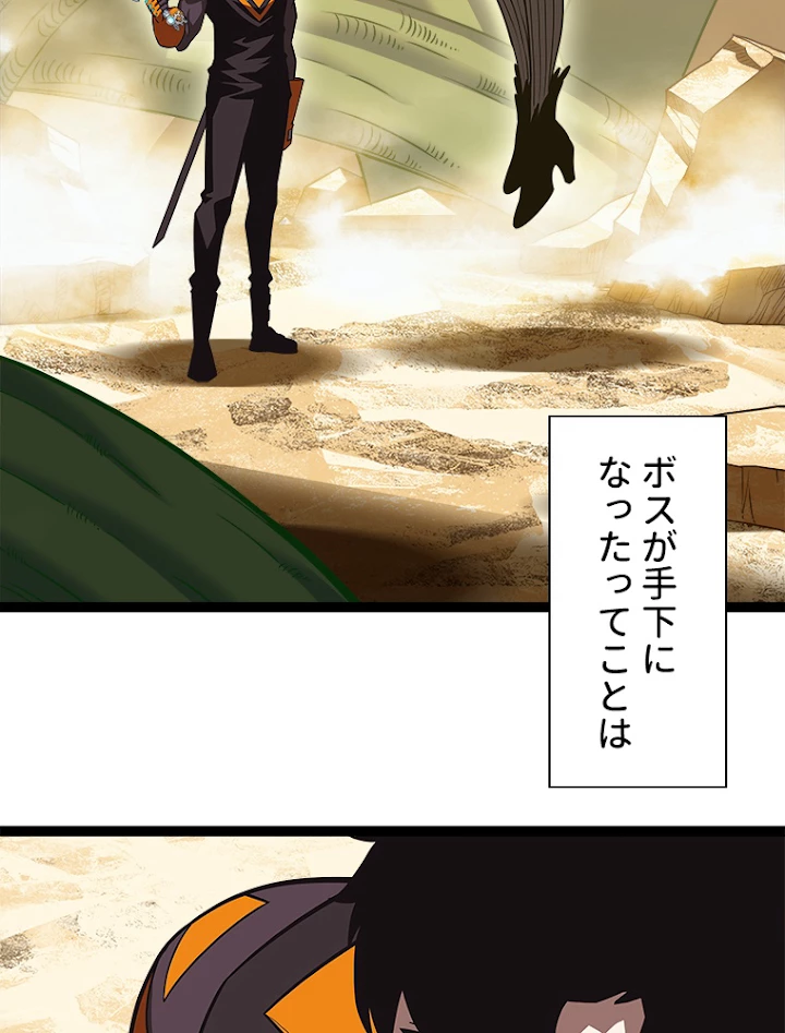 底辺プレイヤー〜命がけのレベルアップ〜 83話 - 48