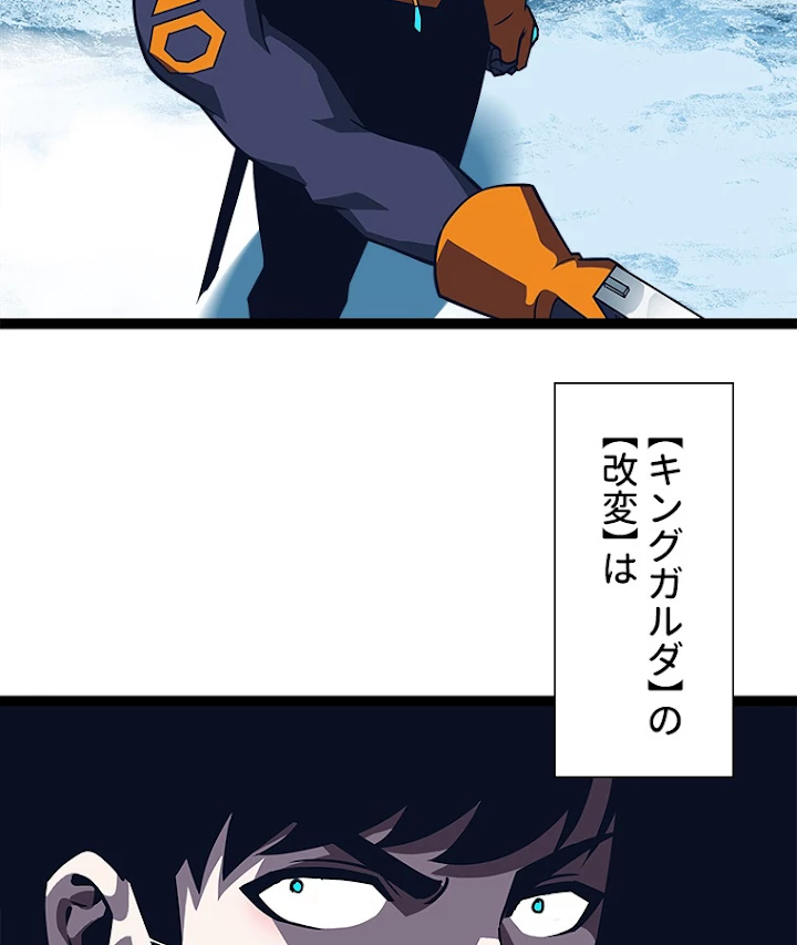 底辺プレイヤー〜命がけのレベルアップ〜 74話 - 32