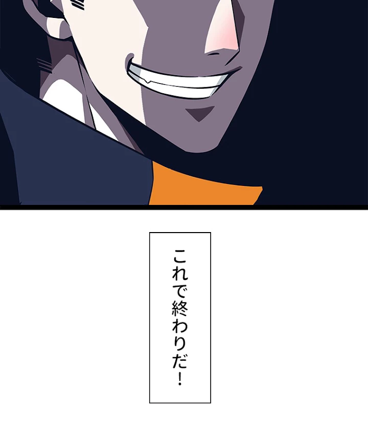 底辺プレイヤー〜命がけのレベルアップ〜 74話 - 33