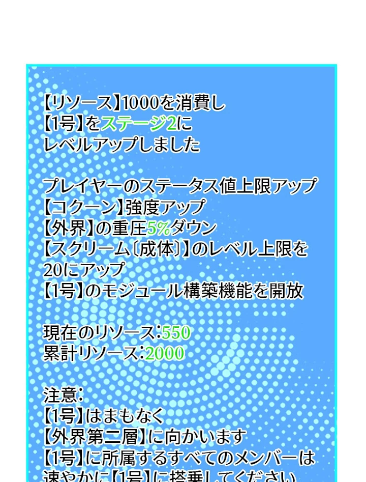 底辺プレイヤー〜命がけのレベルアップ〜 69話 - 32