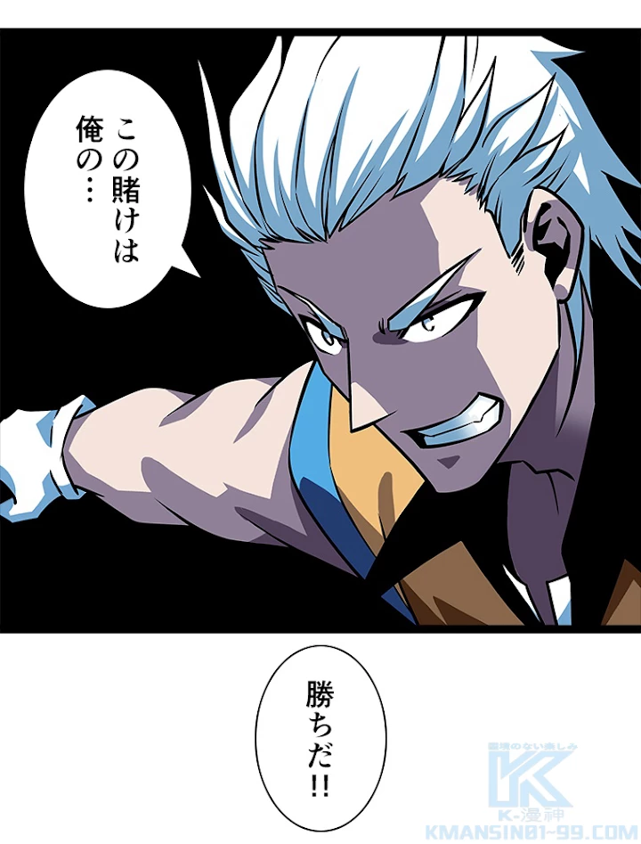 底辺プレイヤー〜命がけのレベルアップ〜 74話 - 34