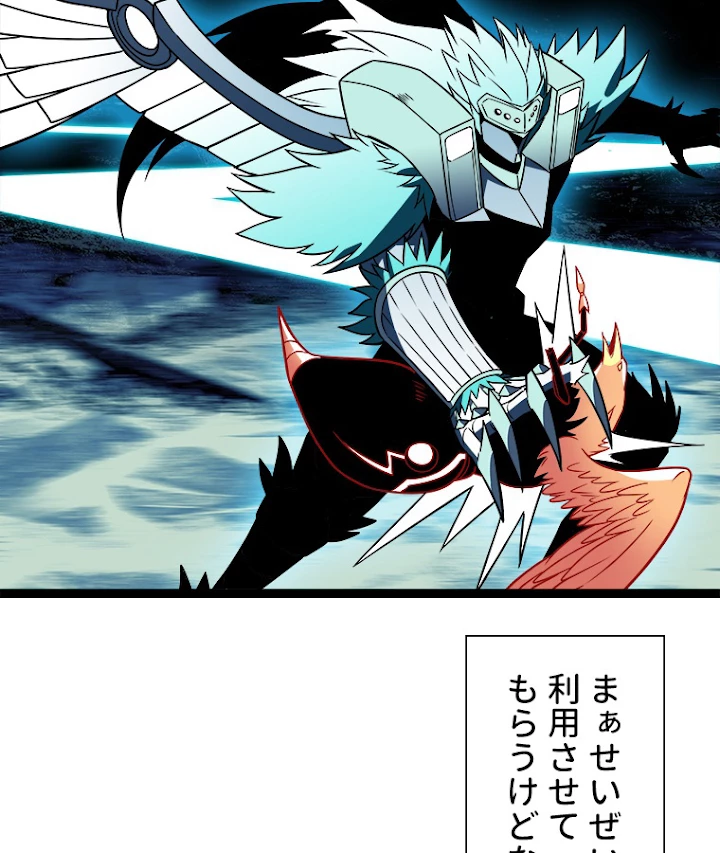 底辺プレイヤー〜命がけのレベルアップ〜 77話 - 42