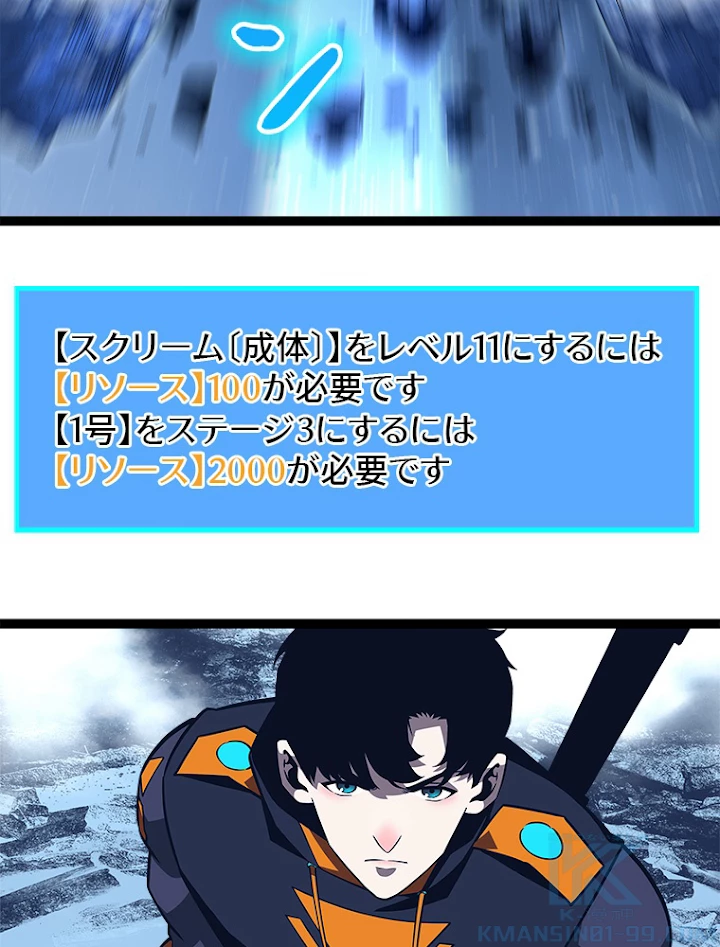 底辺プレイヤー〜命がけのレベルアップ〜 69話 - 34