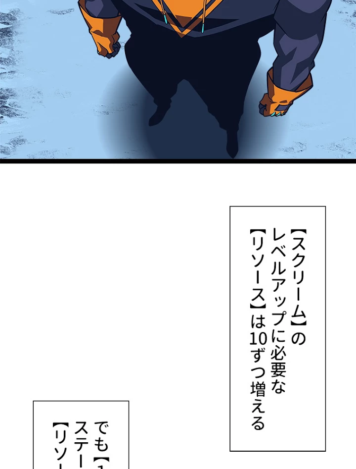 底辺プレイヤー〜命がけのレベルアップ〜 69話 - 35