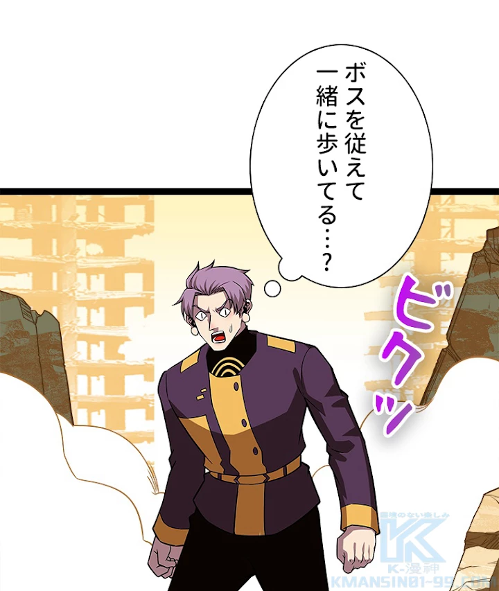 底辺プレイヤー〜命がけのレベルアップ〜 83話 - 55