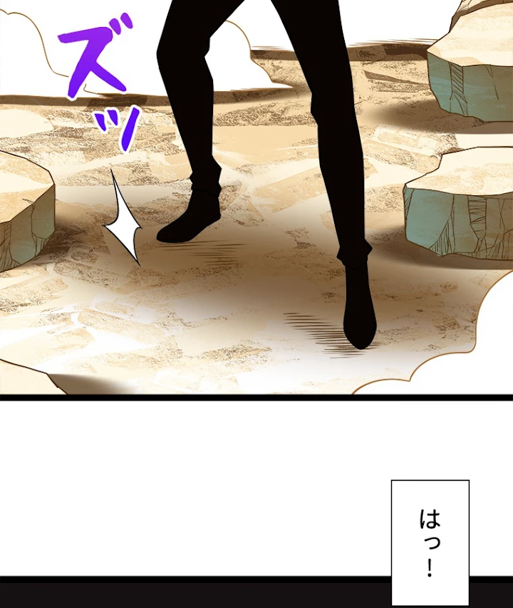 底辺プレイヤー〜命がけのレベルアップ〜 83話 - 56