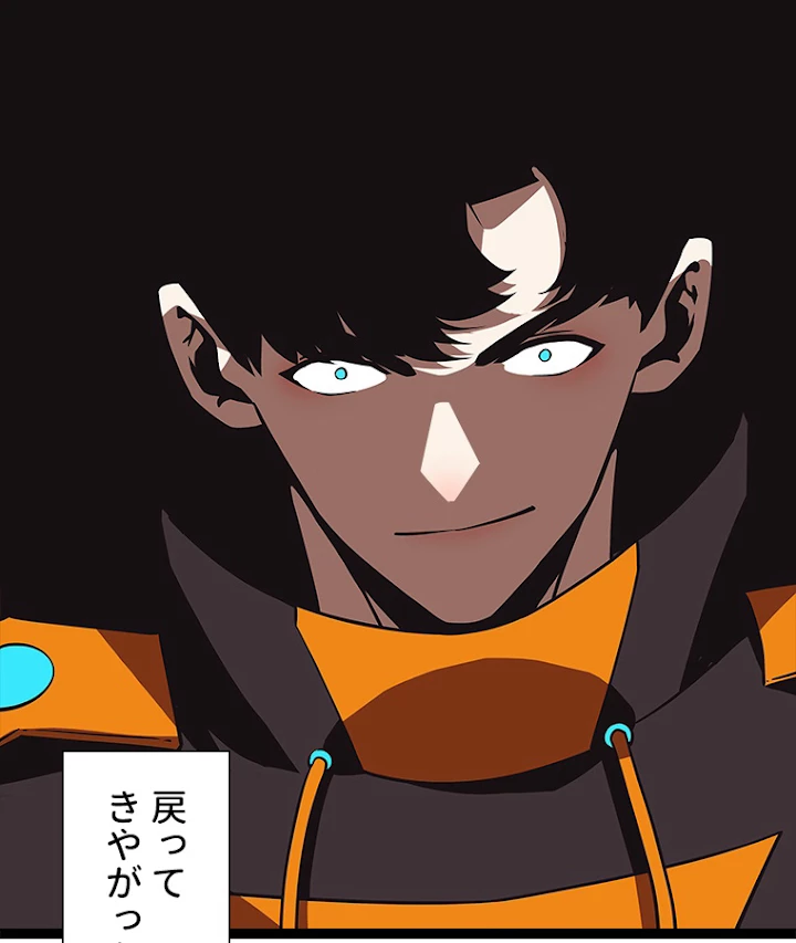 底辺プレイヤー〜命がけのレベルアップ〜 83話 - 57