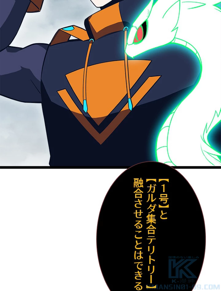 底辺プレイヤー〜命がけのレベルアップ〜 77話 - 49