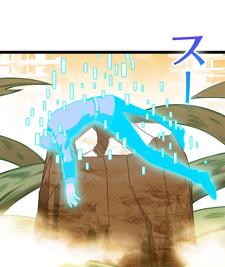 底辺プレイヤー〜命がけのレベルアップ〜 83話 - 59