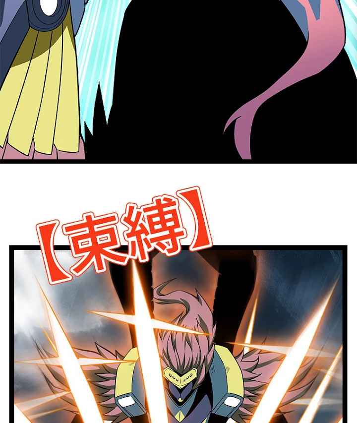 底辺プレイヤー〜命がけのレベルアップ〜 74話 - 41