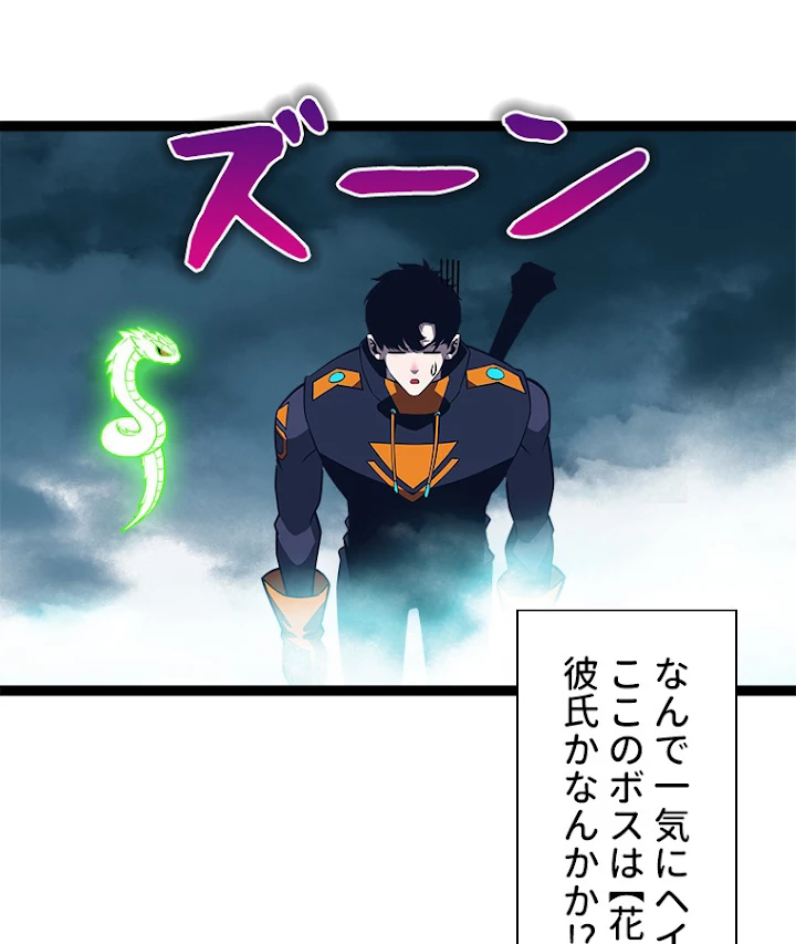 底辺プレイヤー〜命がけのレベルアップ〜 69話 - 42