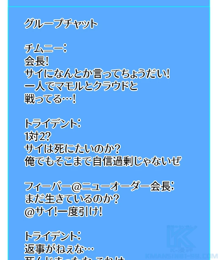 底辺プレイヤー〜命がけのレベルアップ〜 83話 - 61