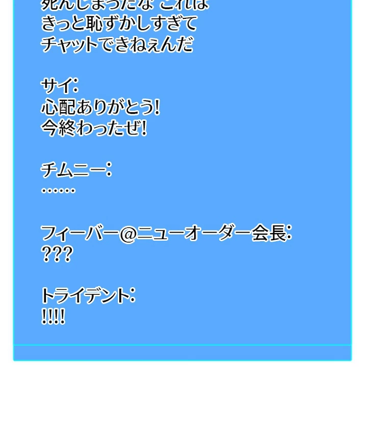 底辺プレイヤー〜命がけのレベルアップ〜 83話 - 62