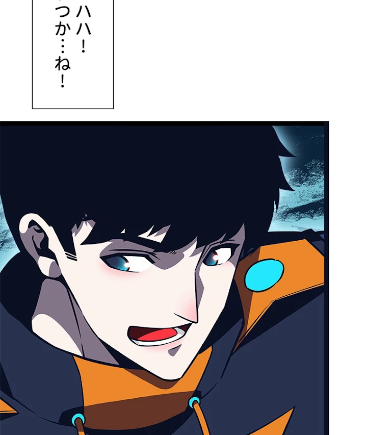 底辺プレイヤー〜命がけのレベルアップ〜 77話 - 53