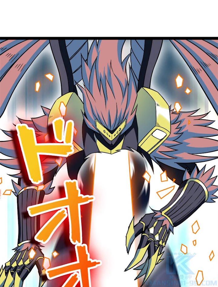 底辺プレイヤー〜命がけのレベルアップ〜 74話 - 43