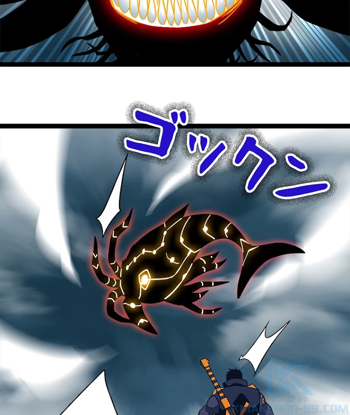 底辺プレイヤー〜命がけのレベルアップ〜 69話 - 46