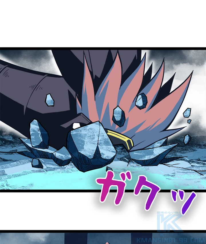 底辺プレイヤー〜命がけのレベルアップ〜 74話 - 46