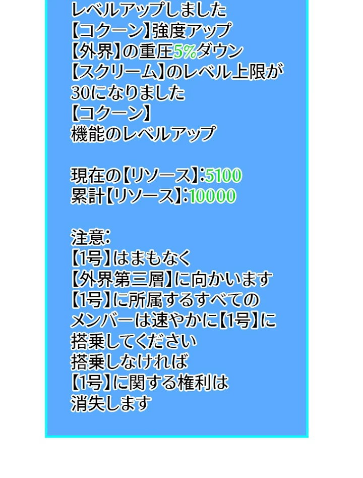 底辺プレイヤー〜命がけのレベルアップ〜 77話 - 57