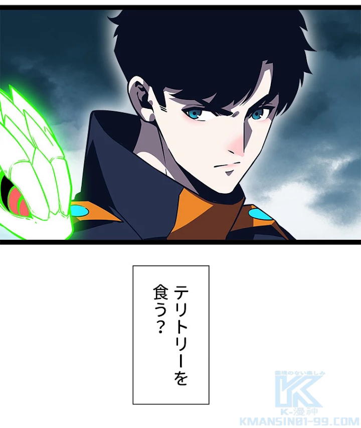底辺プレイヤー〜命がけのレベルアップ〜 69話 - 49