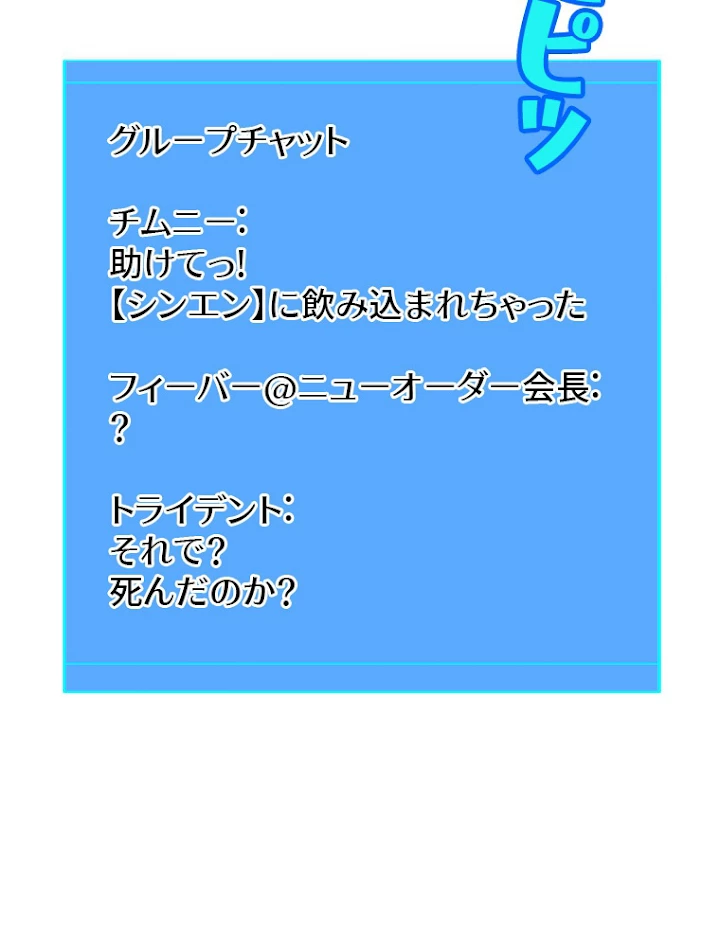 底辺プレイヤー〜命がけのレベルアップ〜 77話 - 60
