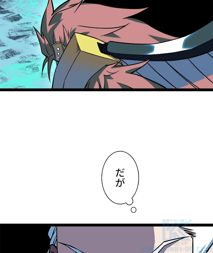底辺プレイヤー〜命がけのレベルアップ〜 74話 - 49