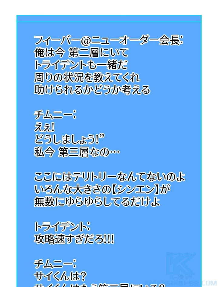 底辺プレイヤー〜命がけのレベルアップ〜 77話 - 61