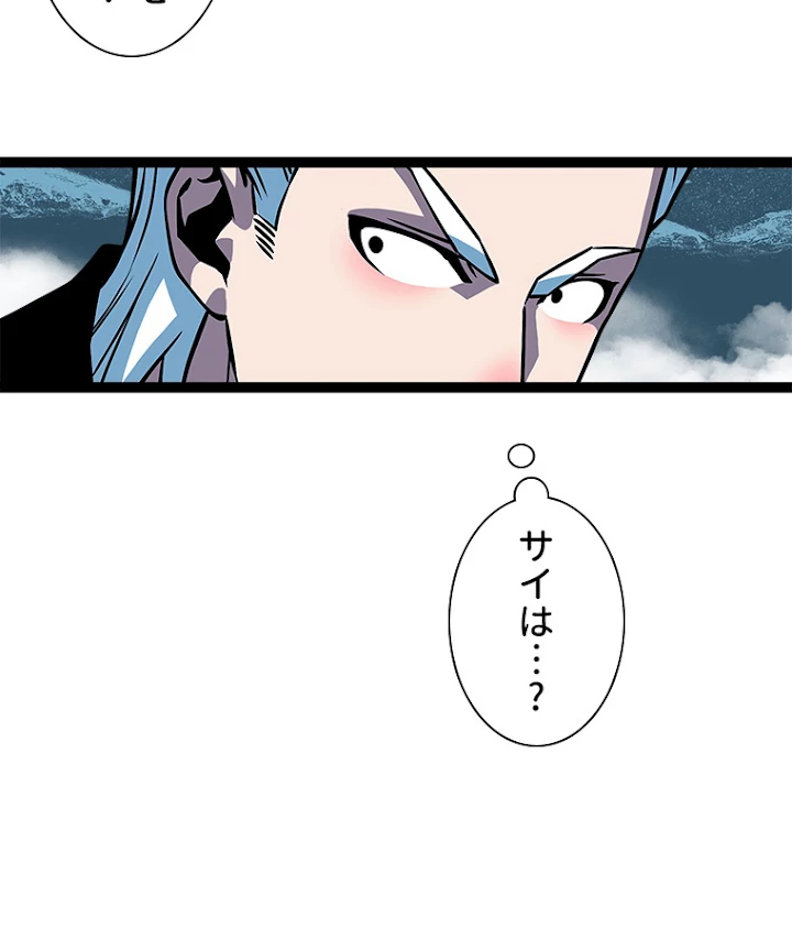 底辺プレイヤー〜命がけのレベルアップ〜 74話 - 51