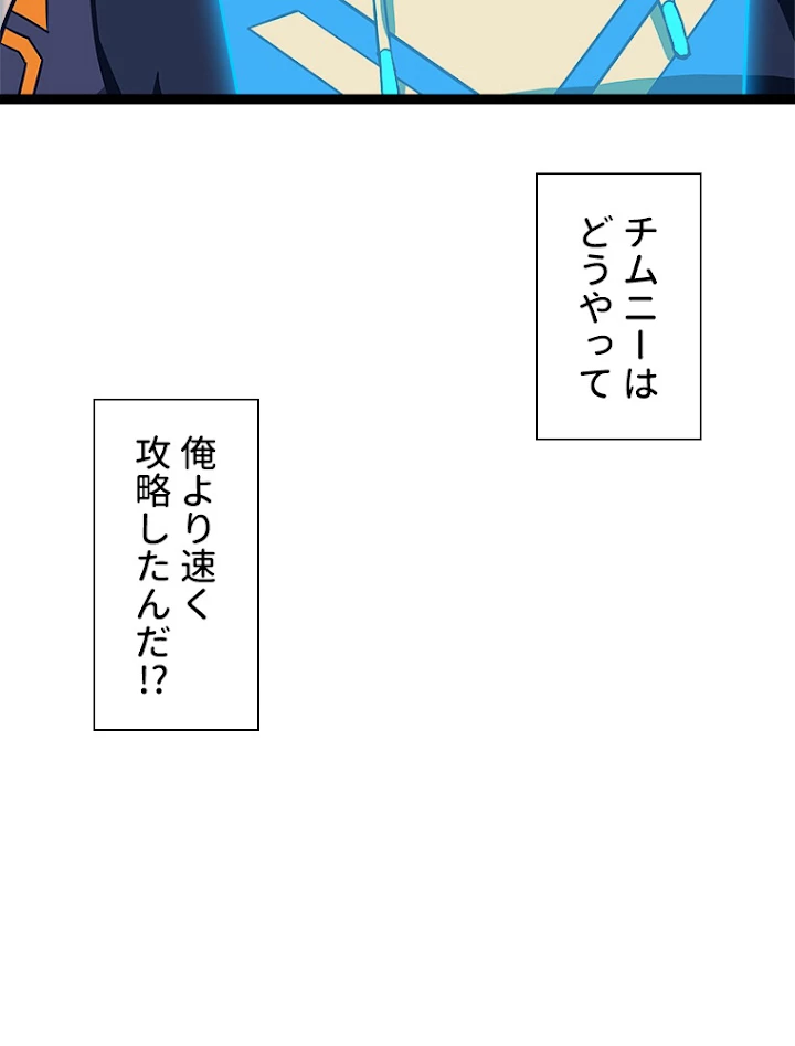 底辺プレイヤー〜命がけのレベルアップ〜 77話 - 63