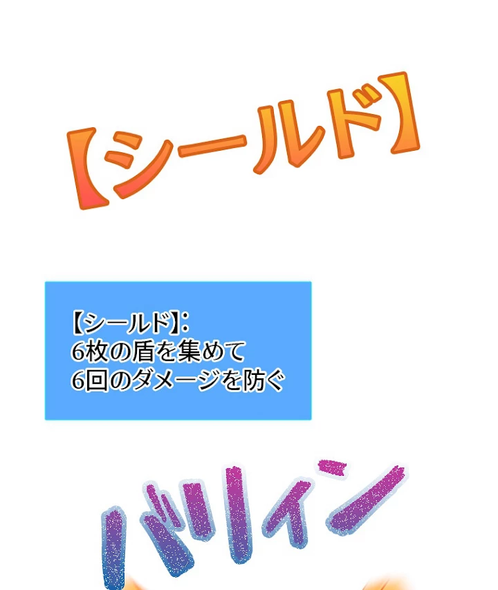 底辺プレイヤー〜命がけのレベルアップ〜 56話 - 2