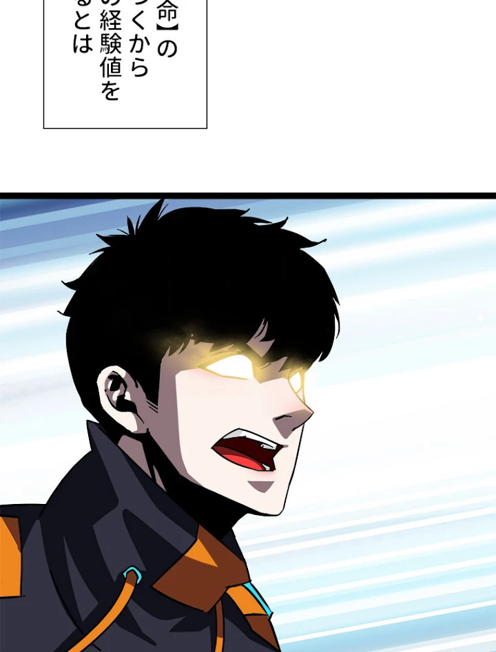 底辺プレイヤー〜命がけのレベルアップ〜 58話 - 5